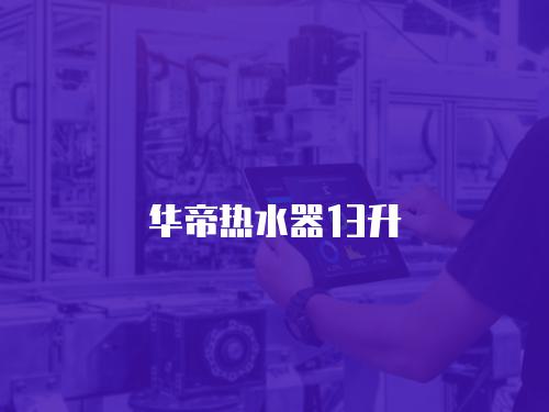 澳柯瑪空調安裝維修服務您的舒適選擇
