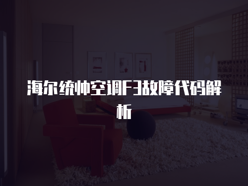 威寶油煙機維修手冊中文版