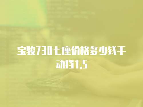 洗衣機維修費用大概是多少？