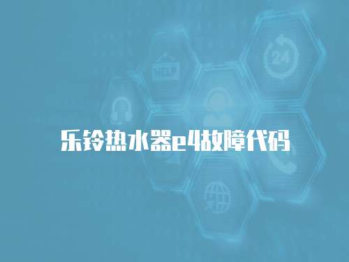 怎樣投訴冰箱維修人員