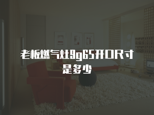 電子消毒柜維修技能實訓(xùn)設(shè)備介紹
