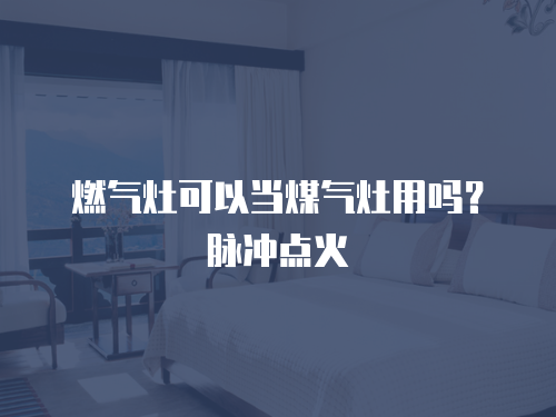 美的電飯煲維修地址在什么位置西安市未央區