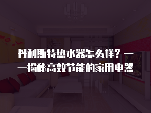 tcl洗衣機(jī)維修收費(fèi)標(biāo)準(zhǔn)