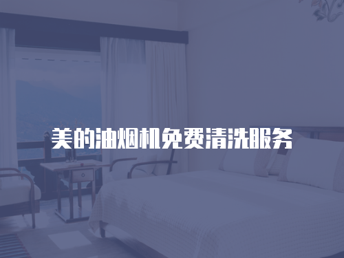 空調維修開票屬于什么服務類目