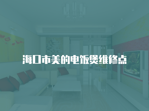 ?？谑忻赖碾婏堨揖S修點