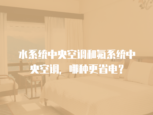 奧克斯空調(diào)維修有高空費(fèi)用嗎多少錢