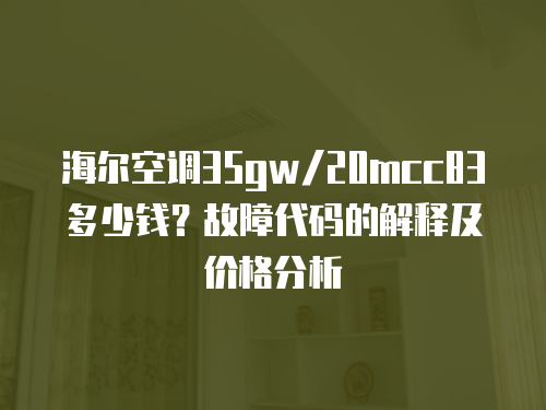 康寶油煙機維修青羊區(qū)，解決您的廚房困擾！